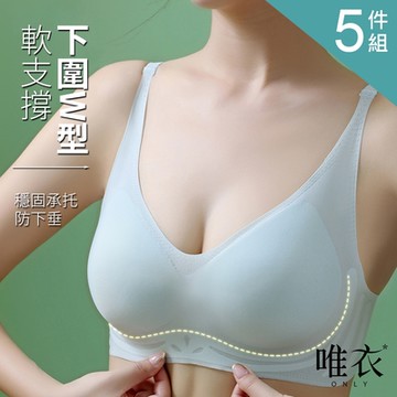 唯衣  5件組 網紗拼接輕薄透氣收副乳內衣-無痕無鋼圈軟鋼圈內衣_顏色隨機_81291(S-XL可選)