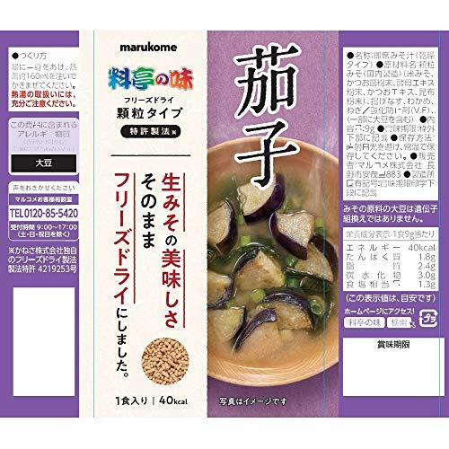 マルコメ フリーズドライ 顆粒みそ汁 料亭の味 なす 1食 ×10個