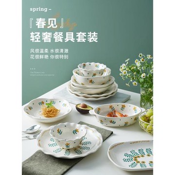 IMhouse碗碟套裝家用創意輕奢陶瓷餐具套裝沙拉盤子碟釉下彩飯碗