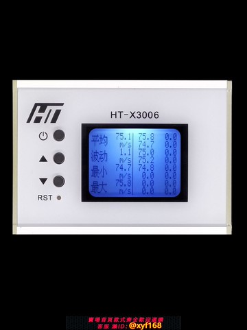 {可打統編 保固一年}測速器測速儀初速射速動能 漢特 液晶語音 wifi HT-X3006無線