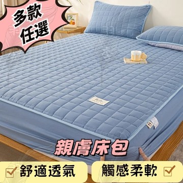 💗新品推薦 台灣出貨 贈枕套💗 夾棉床包 床墊保護套 床包 保潔墊床包 30CM床包 單人床包 雙人床包 三層結構