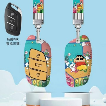 名爵 MG 蠟筆小新 鑰匙套 鑰匙包 MG zs gt hs gs MG3 MG5 HS MG6 MG4 鑰匙保護套