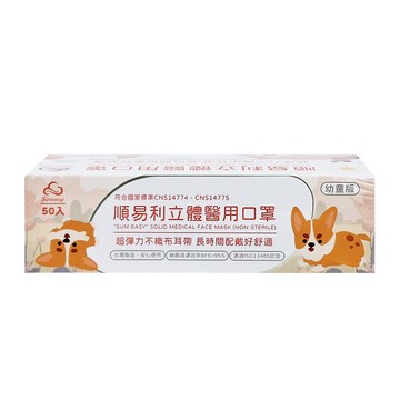 順易利 幼童寬耳立體醫用口罩 XS  公主城堡 白色  50片  1盒