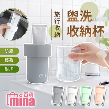 [滿額免運]旅行牙刷牙膏收納盒 牙膏盒 牙刷杯 旅行盥洗用具收納 牙刷盒 漱口杯【F0637】
