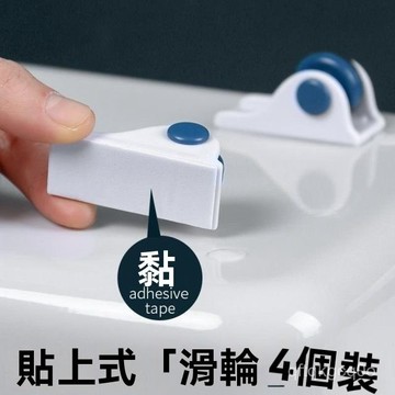 💒臺灣24H🐬爆款可粘貼滑輪 滾輪 床底移動腳輪 跨境單嚮輪 底部通用塑料滑輪 自粘移動輪 粘貼式滑輪 家具移動滑輪 3