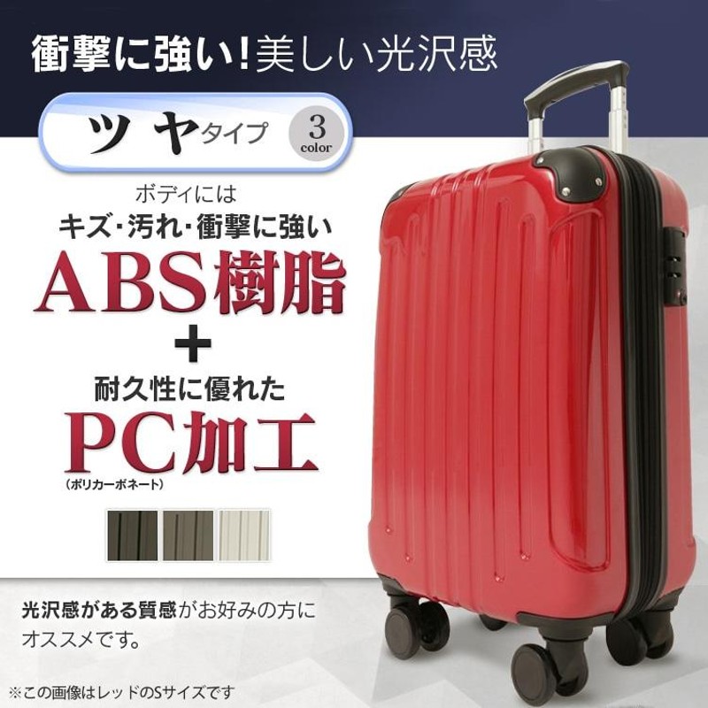 赤字覚悟] スーツケース 機内持ち込み キャリーケース Lサイズ