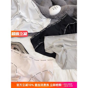 簡約速干透氣輕薄無痕低腰字母彈力邊無痕低腰三角褲內褲少女通勤