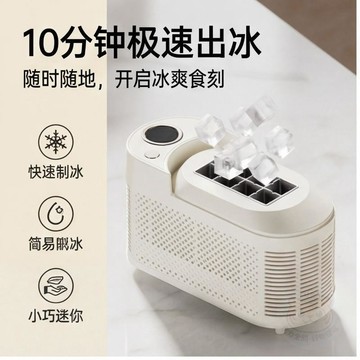 💥限量特價💥桌面小型製冰機宿舍小功率辦公室車家兩用MINI快速自動冰塊製造機