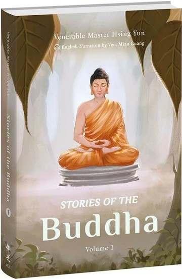 Stories of the Buddha: Volume 1 (1版) 星雲大師,Venerable Miao 2025 佛光文化 