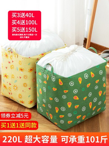 收納袋子防霉防潮防水大容量整理衣物搬家裝被子子衣服棉被打包袋