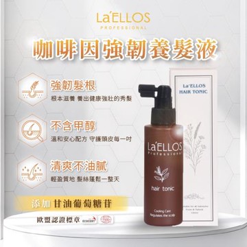 LaELLOS 咖啡因強韌養髮液 100ml