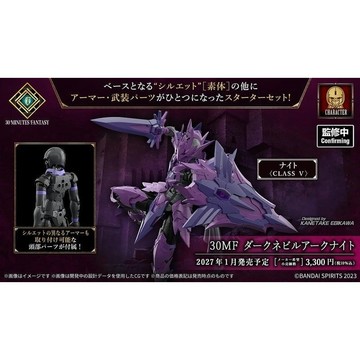 【史派克工廠】預購27年1月 萬代 組裝模型 30MF 組裝奇幻輕作戰 黑暗內維爾騎士長 0903