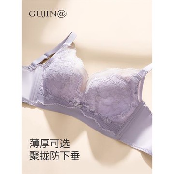 古今@愛她蕾絲內衣女聚攏小胸收副乳防下垂女士文胸罩新款調整型