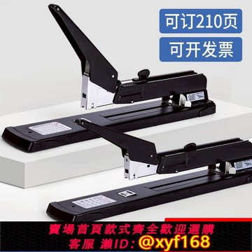 {可打統編 保固一年}加厚長臂a3紙中縫釘書機辦公大號大型200頁釘書機加長型釘書機騎馬釘裝訂機可入紙深度215mm學生用訂厚書試卷