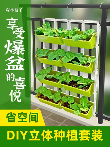 陽台花架 懸掛式花架 花架 陽台種菜盆掛架子蔬菜草莓垂直立體種植盆多層組合欄桿懸壁掛花盆【MJ26038】