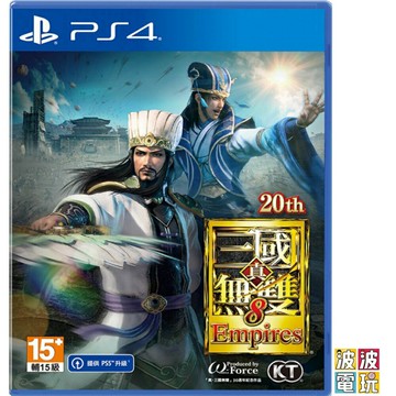 PS4 《真三國無雙 8 Empires》 真三八 真 三國 中文版 【波波電玩】