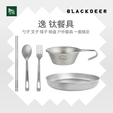 戶外露營野餐餐具套裝勺叉筷子組合BC便攜野營裝備吃飯工具戶外用品 露營用品 露營小物