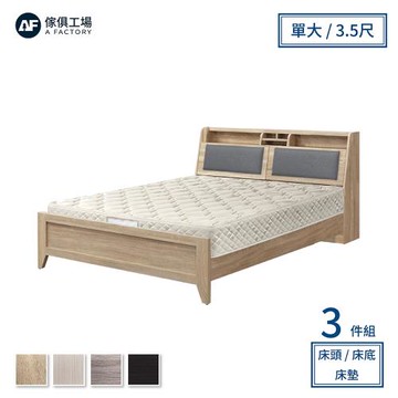 A FACTORY 傢俱工場-新長島 日系田園風房間三件組 單大3.5尺