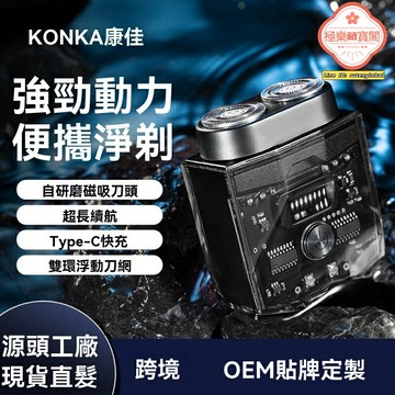 【數顯快充】剃鬚刀 電動剃鬚刀 男士剃鬚刀 便攜式 雙頭浮動 大功率 小鋼炮 全身水洗 旅行出差必備
