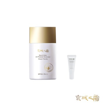 【牛爾京城之霜】零重力海洋友善輕膚防曬乳SPF50+PA+++50ml+贈零重力防曬乳8ml(防曬/海洋友善)