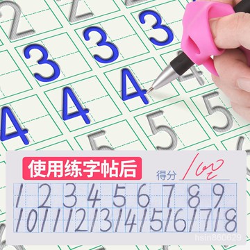 優質兒童練字帖數字描紅本幼兒園魔法寫字帖練習學前大班初學者全套貼