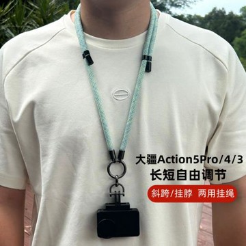 適用于Pocket3/大疆Action5pro/3/4掛繩運動相機旋轉掛脖繩防丟繩