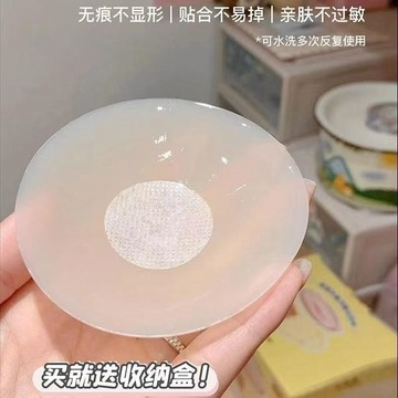 佰分佰/日本乳贴 防凸点 防走光 硅胶胸贴 婚纱吊带美背 隐形乳晕贴 婚紗胸墊 隱形內衣 隱形胸罩