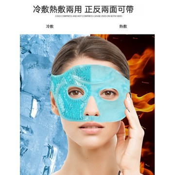 毛絨 冰敷眼罩【發票+現貨】 涼感眼罩 半面罩 眼睛冰敷  熱敷眼睛 冷熱兩用 舒緩眼部 緩解眼周疲勞  降溫半面膜眼罩