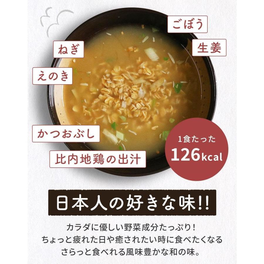 味付き オートミール 有機JAS （4食×10袋）計40袋  クリームリゾット カレーリゾット 和風リゾット トマトクリームリゾット