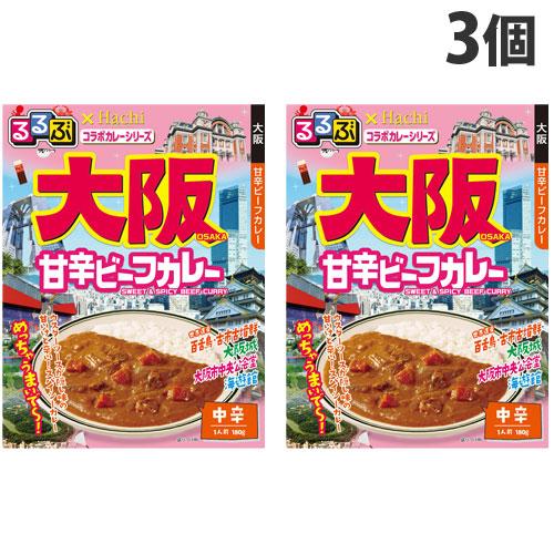 ハチ食品 るるぶ×ハチ食品コラボカレーシリーズ 大阪 甘辛ビーフカレー 中辛 180g×3個 食品 カレー レトルトカレー 手軽 るるぶ コラボカレー