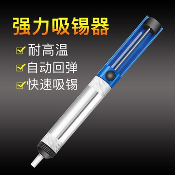 臺灣出貨 可開統編 速派克強力吸錫器專業級手動吸錫槍電子拆焊除錫工具焊接專用吸錫