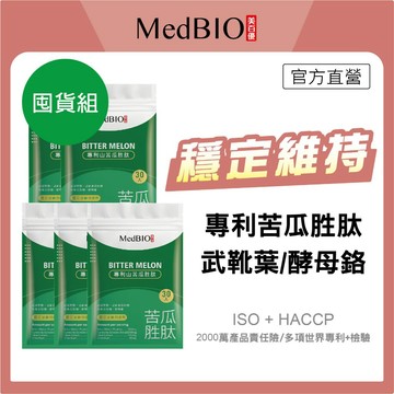 美百優 山苦瓜 胜肽 膠囊∣ 囤貨組30粒∣管理穩控∣苦瓜胜肽×武靴葉x日本山茶花x秋葵