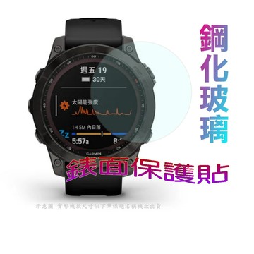 GARMIN Approach S6 硬度9H優化防爆玻璃保護貼