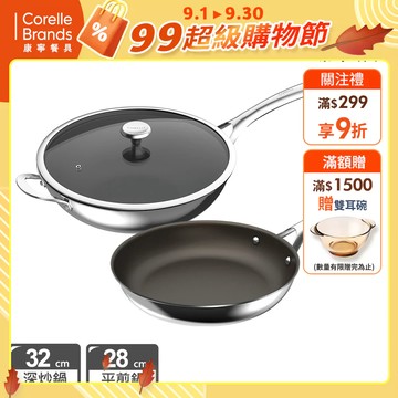 (贈料理夾)【康寧餐具 CORELLE】DuraNano晶奈無塗層不沾不鏽鋼深炒鍋32cm平煎鍋28cm/平煎鍋24cm