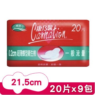 康乃馨 -超薄蝶型衛生棉一般流量21.5cm (20片x3包)x3組