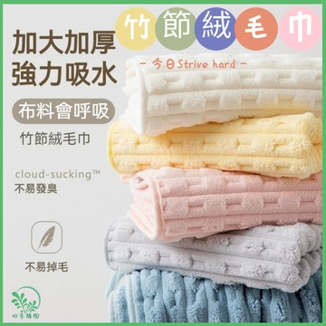 珊瑚絨毛巾 雲朵毛巾 洗臉 吸水毛巾 傢用毛巾 浴巾 大毛巾 加厚毛巾 小毛巾 珊瑚絨洗臉巾 兒童毛巾 擦臉巾