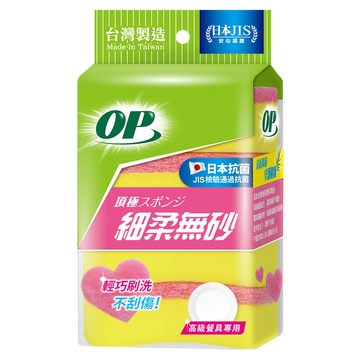 OP 細柔無砂海棉菜瓜布 11 x 7.6 x 3.2cm  4個  1包
