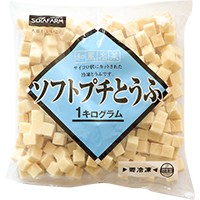  和風名菜ソフトプチとうふ 1KG 冷凍 2セット