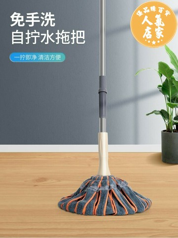 擰水拖把 自擰水拖把免手洗家用旋轉擰水普通老式拖布手擰式自擰干棉線拖把