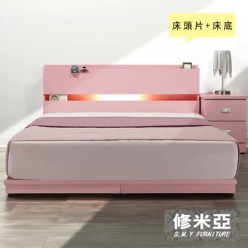 【修米亞-附崁燈插座】雙人床頭片+低床底(雪松色)
