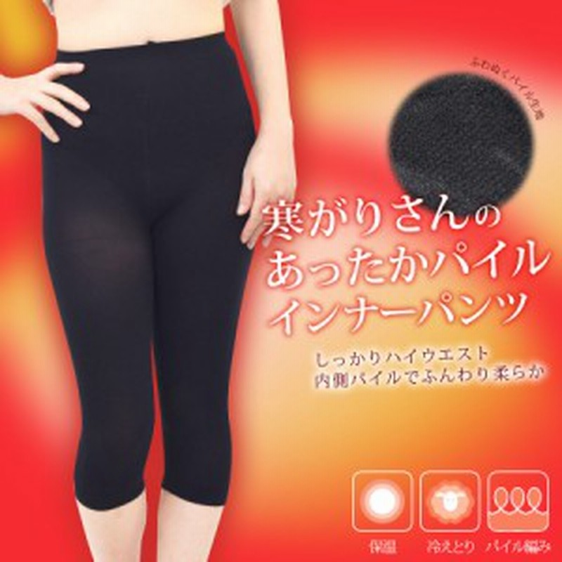 裏起毛インナーショートパンツ パンツ あったかパンツ インナー インナーパンツ ウエストゴム ショートパンツ スカート ハイウエスト ブラック ベージュ ペチコート レディース 下着 冷え対策 秋冬 裏ボア 裏起毛 送料無料 透けない 韓国 黒 人気の贈り物が大集合