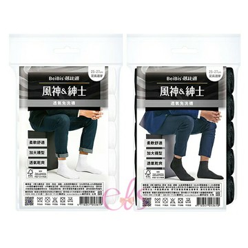[$699免運] 蓓比適 風神&紳士 透氣 免洗襪 5入 黑色 / 白色 兩款供選  ☆艾莉莎ELS☆