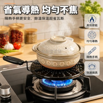 台灣出貨✨ 日式搪瓷鍋底 導熱快 防滑設計 家用煤氣灶專用 珐琅隔熱墊 快速解凍加熱 廚房用具