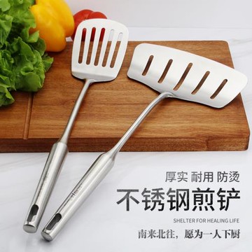 煎鏟304不銹鋼煎魚鏟子煎餅鏟夾漏鏟炒勺鍋鏟平鏟烙餅工具翻魚鏟