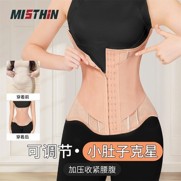 MISTHIN紧致束腰收腹带运动健身塑形双层强力身材管理 束腰 收腹 瘦肚子 矯正駝背