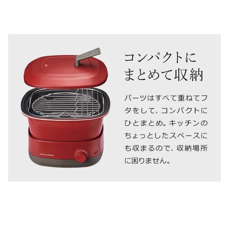 recolte POT DUO carre ］特典付 グリル鍋 電気鍋 レコルト ポット