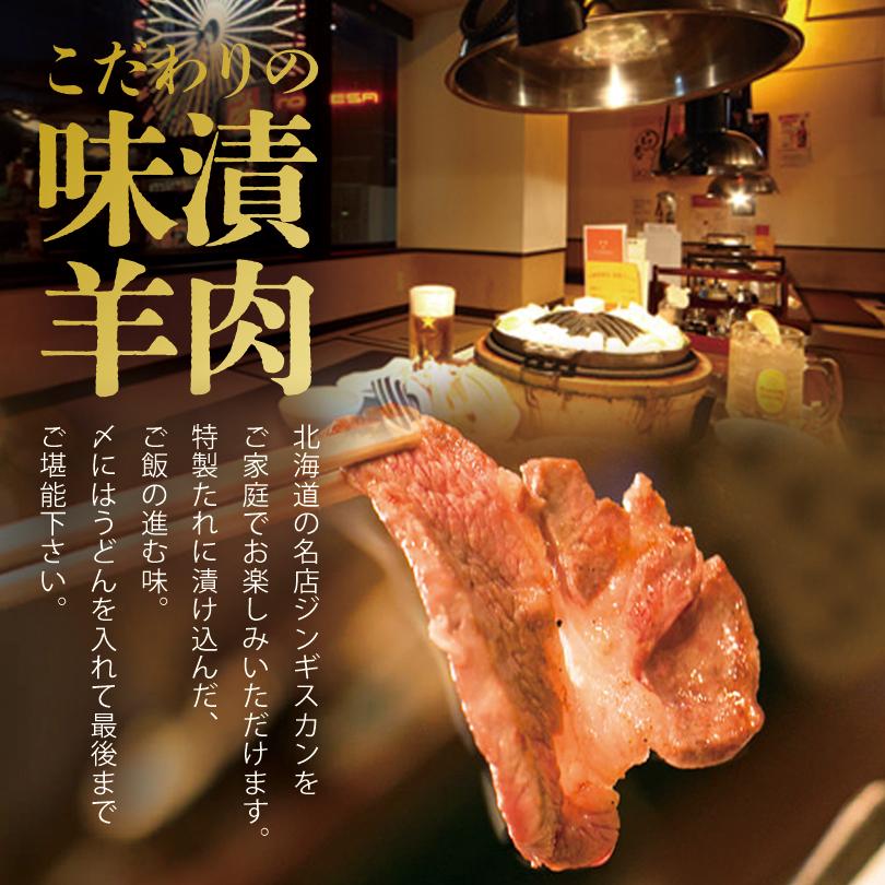 夜空のジンギスカン 3種食べ比べセット 送料無料 みそ味 しょうゆ味 しお味 北海道 札幌 成吉思汗 ジンギスカン