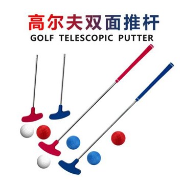 高爾夫推桿兒童教學推桿 高爾夫左右手彩色雙面推桿 室內GOLF練習