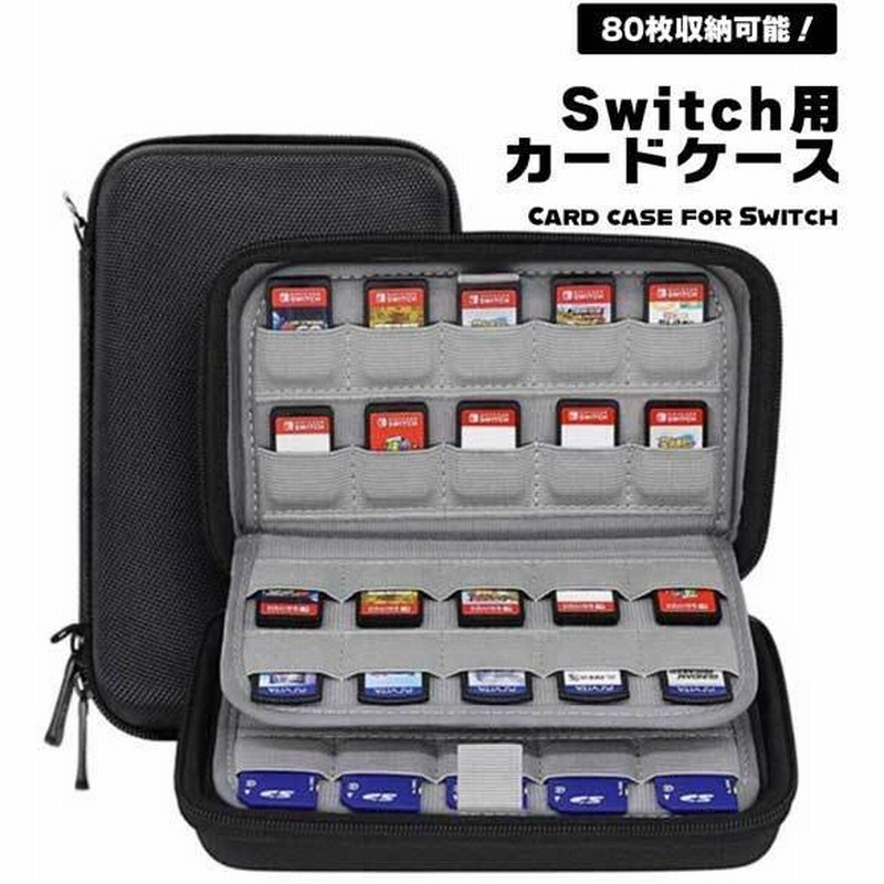 Switch ソフトケース カードケース カセットケース Sdカード ソフト ソフト収納 収納ケース ケース 収納 スイッチ 任天堂 防水 通販 Lineポイント最大get Lineショッピング