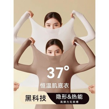 超薄肌底衣無痕保暖內衣女士秋衣秋褲套裝恒溫發熱隱形冬季打底衫